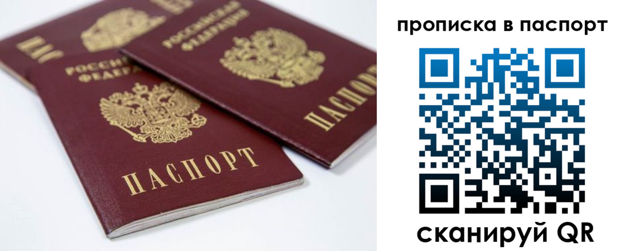 временная регистрация надежно в Иркутской области