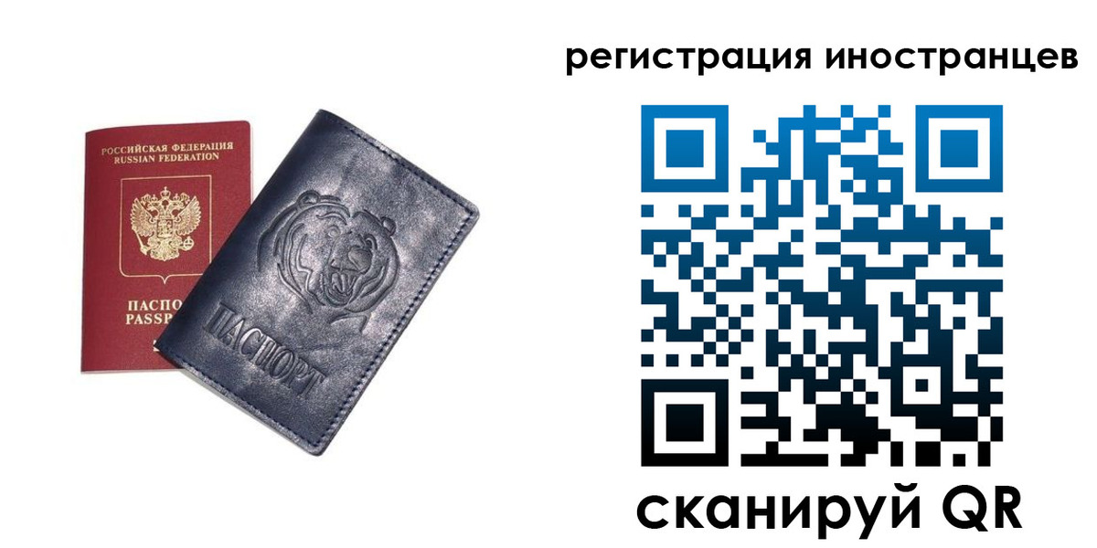 временная регистрация гарантия в Иркутской области